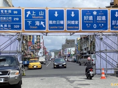 高速公路「超遠」！屏東半島歌謠祭 路標自備「笑」果掀熱議