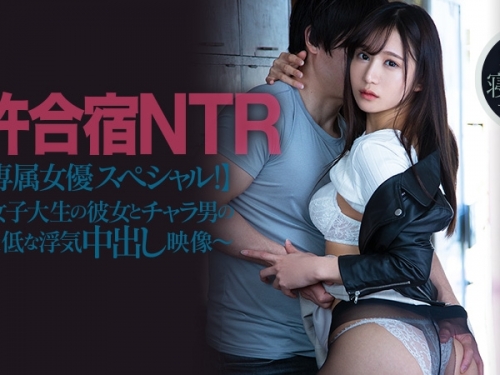 駕訓班遇到強棒！星奈あい忍不住讓男友戴綠帽了！