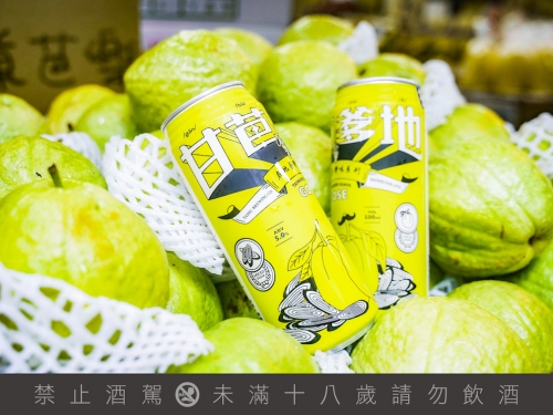 甘草芭樂變成啤酒？臺虎精釀「在地台灣味」第三彈「甘芭爹地」　神還原甘草梅粉香氣！