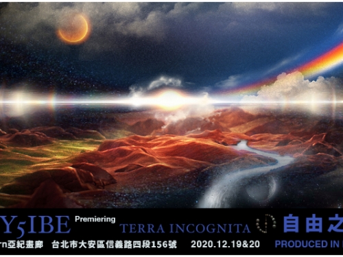 獨家發布未釋出單曲、專輯彩蛋！「饒舌鬼才」PONY5IBE「《自由之地》試聽展」將登場！