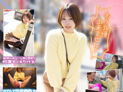 SEVEN-024 那賀崎ゆきね：賞金目指してDokiDoki AUTO街っくリモバイデート 2 ゆきね 那賀崎ゆ...