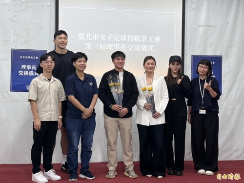 足球》「八萬」王湘惠卸任女足工會理事長 李琇琴接棒盼持續為選手發聲