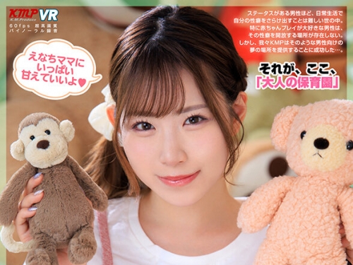 VRKM-016-06 沙月恵奈：【VR】8K VR！母性全開のバブみSEX！！ 沙月恵奈