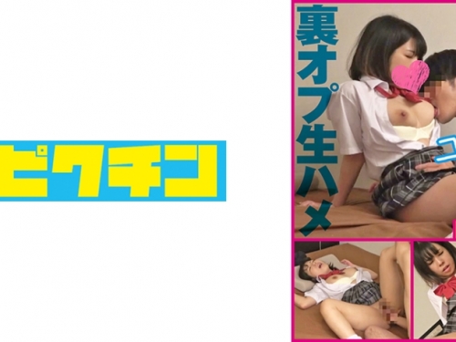 PCHN-2006 ユウヒ【噂のリフレ】裡オプを知らないド新人を説得して生ハメ中出し
