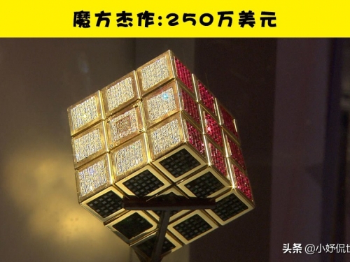 過分昂貴：普通人買不起的7件有史以來最為昂貴的玩具