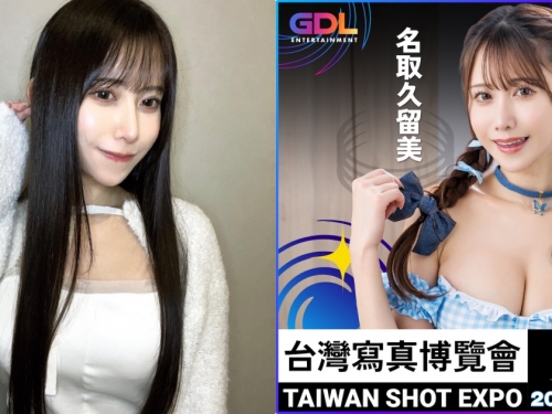 高顏值賽車皇后「名取久留美」要來了，在TSE學服祭和你心動自拍！