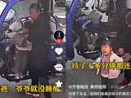 70歲爺爺迷糊「接錯孫」 到家都沒發現！老師打來才知道