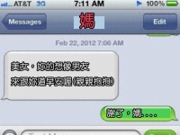 真拿爸媽沒輒！父母搞笑簡訊大集合