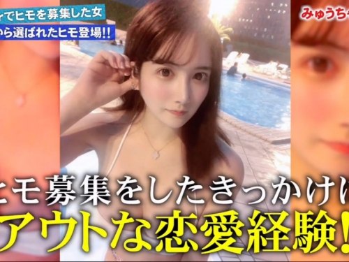 姐就是想包養！日本25歲甜美正妹招聘「軟飯男」，開出高月薪、在家工作等誘人條件