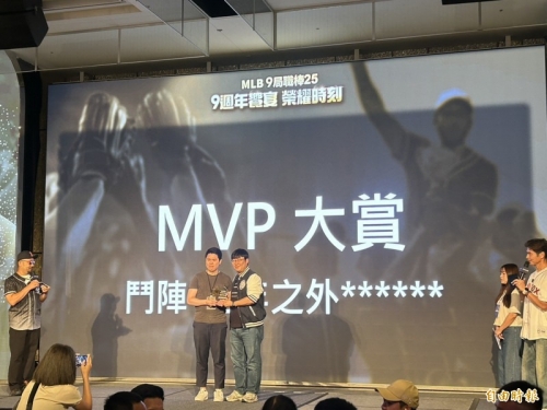 棒球》《MLB 9局職棒 25》9週年 負責人洪志雄：會提供更沈浸式的棒球臨場感