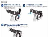 用智慧型手機進行天體觀測！最便宜的天文望眼鏡問世