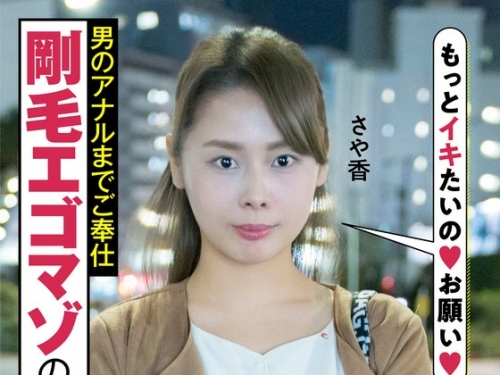 JKSR481-04 長谷川さや香：剛毛エゴマゾの甘デレ 男のアナルまでご奉仕 乳首ボッキ 69絶...
