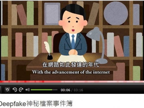 如何避免被換臉？ 教部推「Deepfake神秘檔案事件簿」