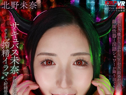 VRKM-01642 北野未奈：【VR】シン・顔面特化アングルVR ～サキュバス未奈が顔面至近距離...