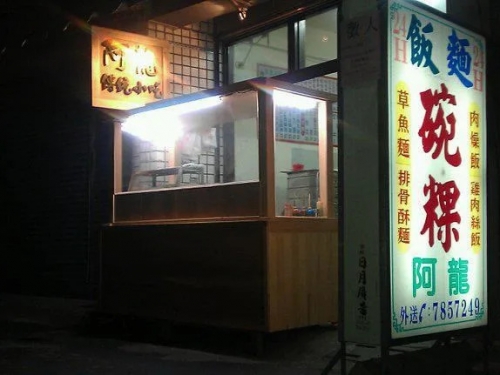 45年歷史雲林小吃店「24小時營業、全年無休」 最貴餐點只要50元
