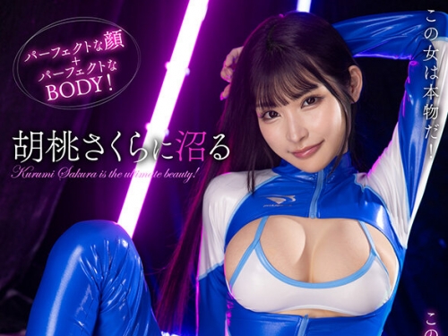 VRKM-01643 胡桃さくら：【VR】胡桃さくらに沼る