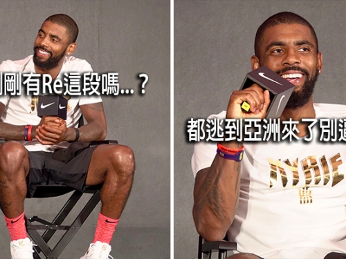 交易纏身的爾文，出席台北記者會還是被問到了....「這場交易你怎麼看？」