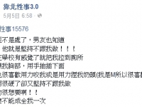 男「明明很硬」一直熄火　她喊：為何不能成全我一次？