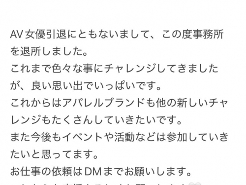 既然引退了⋯那三上悠亜的快樂夥伴做了這樣的決定！