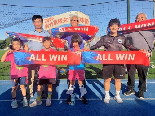 足球》2025新竹草根女子足球節今隆重展開 68名女童快樂體驗