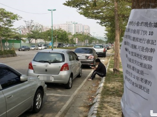 偷車賊請注意～車主公告請你務必完成心願！尤其是最後一項「請你把我老婆的骨灰……」