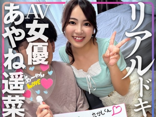 INSTV-616 あやね遙菜：リアルドキュメントAV女優 あやね遙菜 AV引退後に殘された秘蔵テ...