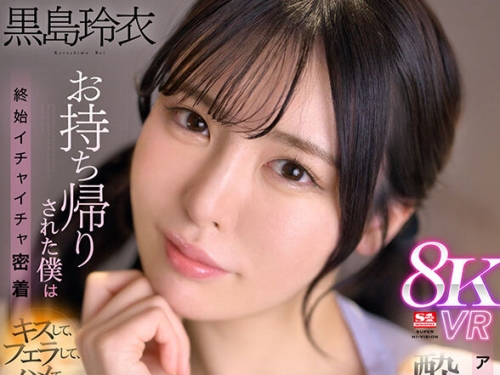 SIVR-371 黒島玲衣：【VR】アルバイト先の黒島さんは酔うとキス魔に…お持ち帰りされた...