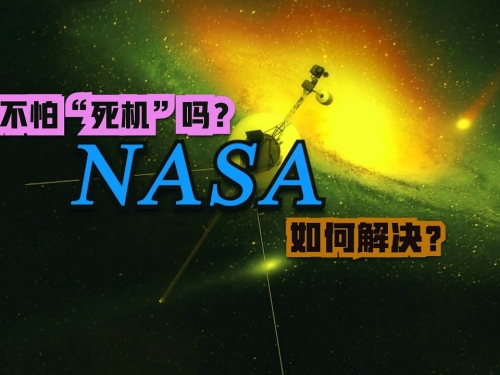 宇宙飛船出了故障，NASA是如何處理的？