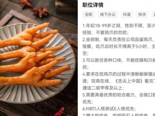 企業超狂徵才！每天「啃雞爪」爽領月薪8萬8 工作5小時還包3餐