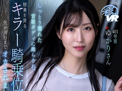 SAVR-603 【VR】上の階の人妻さんは、雨天を理由にボクを誘惑する。しっとり濡れた官能...
