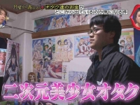 日本女性不想交往的男性類型興趣TOP5
