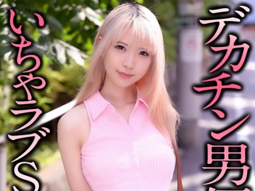 CRNX-187 希咲那奈：【4K】デカチン男優とハメ撮りいちゃラブSEX 希咲那奈