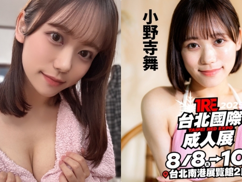 給你百分百女友的感覺！和H奶「小野寺舞」超惹火互動！