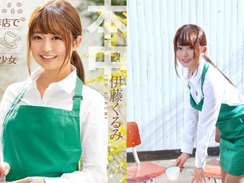 急需解慾！　咖啡廳美少女「伊藤久留美」克服心魔AV出道！