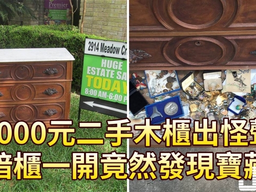 3000元二手木櫃出怪聲，暗櫃一開竟然發現寶藏