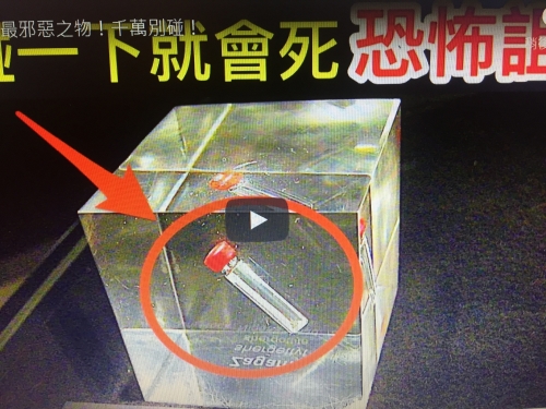 9個被詛咒的最邪惡之物！千萬別碰！