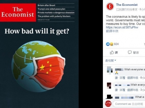 地球戴五星旗口罩 《經濟學人》封面讓中國玻璃心碎