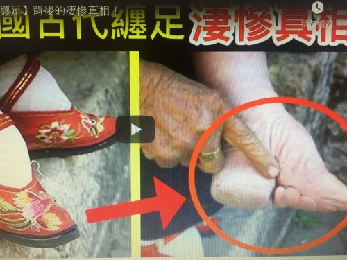 10個古代【中國纏足】背後的淒慘真相