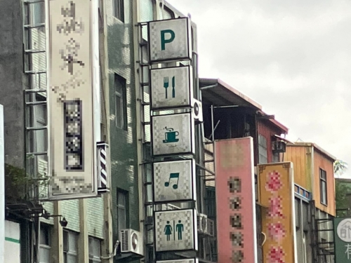 5符號加英文字招牌 他疑惑賣什麼？