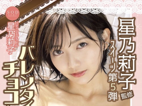 實在太能打！星乃莉子推出只要她才能做的商品！