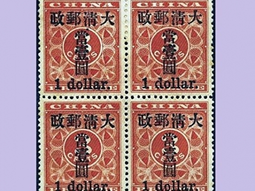 小4圓怎樣變身5億「郵王」郵迷搶看