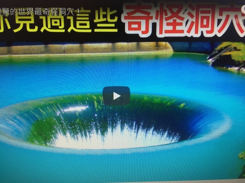 14個令你震驚的世界最奇怪洞穴！