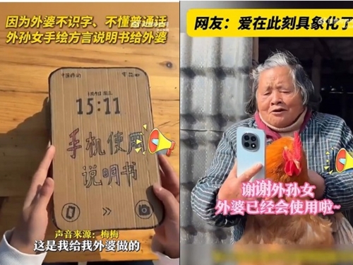 自製有聲書教外婆用手機　網炸裂敲碗「哪裡買」