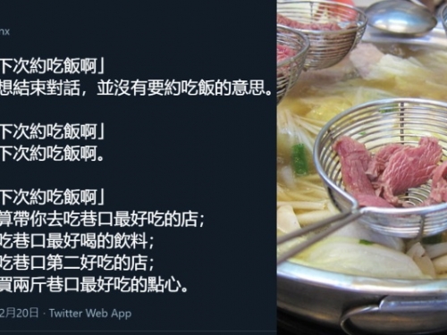 台南人「下次約吃飯」都來真的？他發文吸萬人迴響  釣出市長、饒舌歌手回覆
