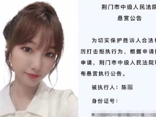 大眼正妹欠2千萬被懸賞 「顏值太高」網歪樓：AV女優？