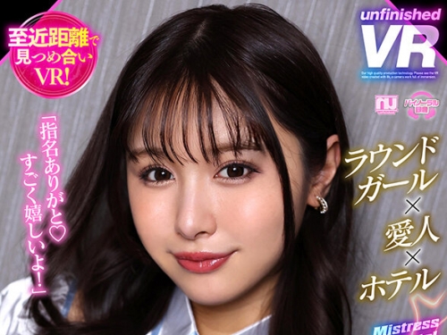 URVRSP-371 高橋ほなみ：【VR】【8K VR】ラウンドガール×愛人×ホテル 彼女から腰を振られ射...