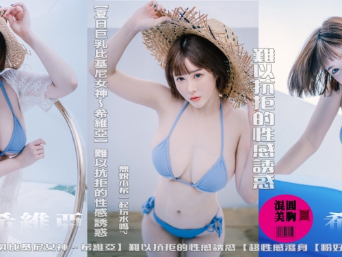 短髮正妹美睫師「Sylvia 希維亞」，襯衫底下暗藏「兇猛巨乳」！