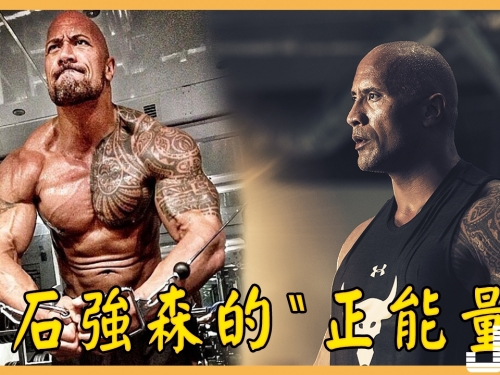 巨石強森向76歲的老奶奶表達“愛意”，背後原因令人唏噓！