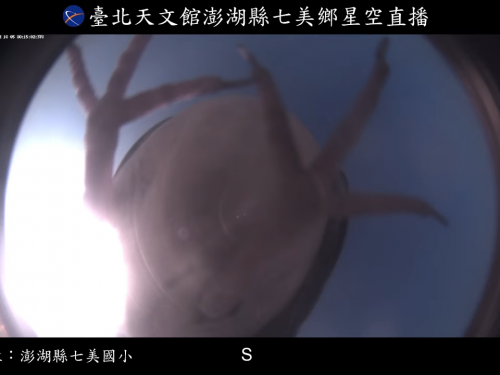 天文館直播拍到「裙底風光」 網笑：圖鑑沒這角度