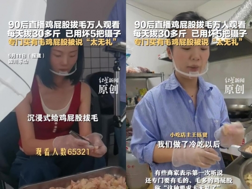 直播拔雞毛爆紅！90後妹子「鑷子用壞5把」 陸網嗨：超解壓